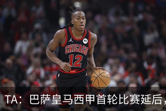 TA：巴萨皇马西甲首轮比赛延后，源于世界杯休整政策